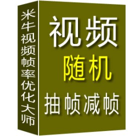 视频抽帧降帧工具