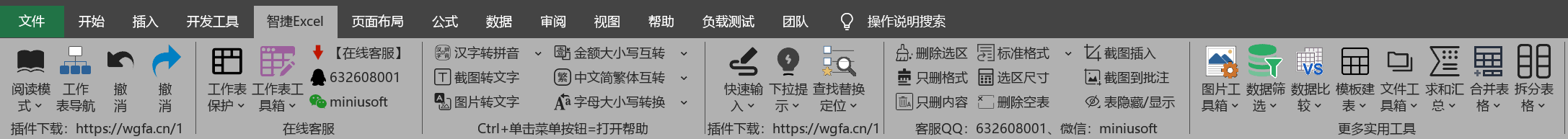 QQ截图20260914210300.png